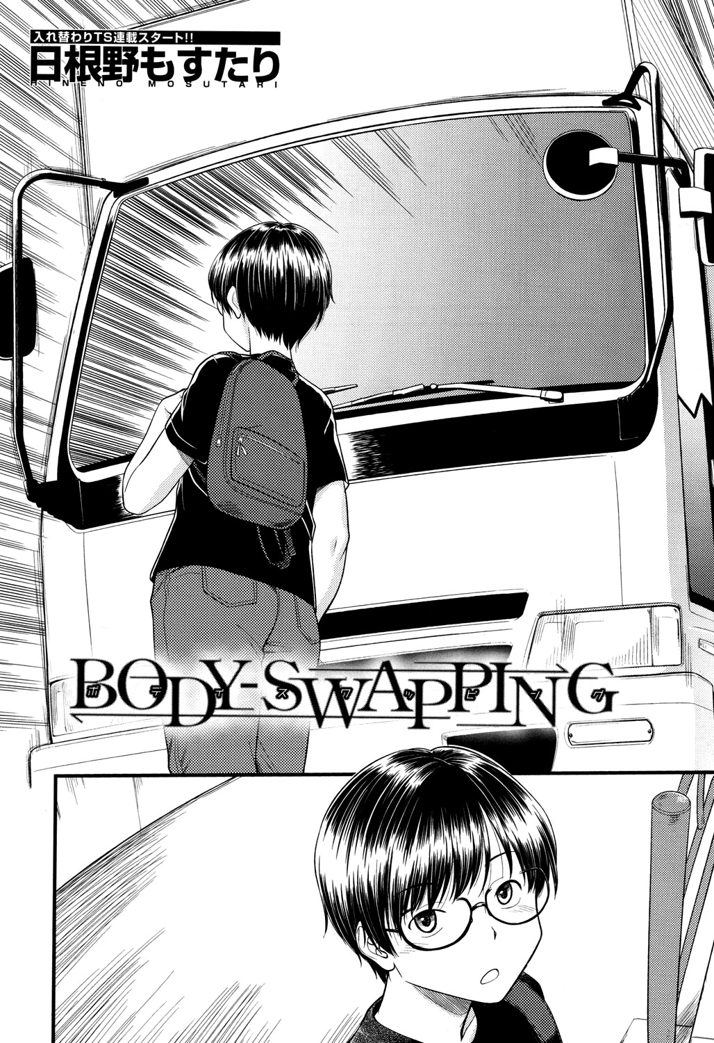 Hentai Manga Comic-Body-Swapping-Read-2